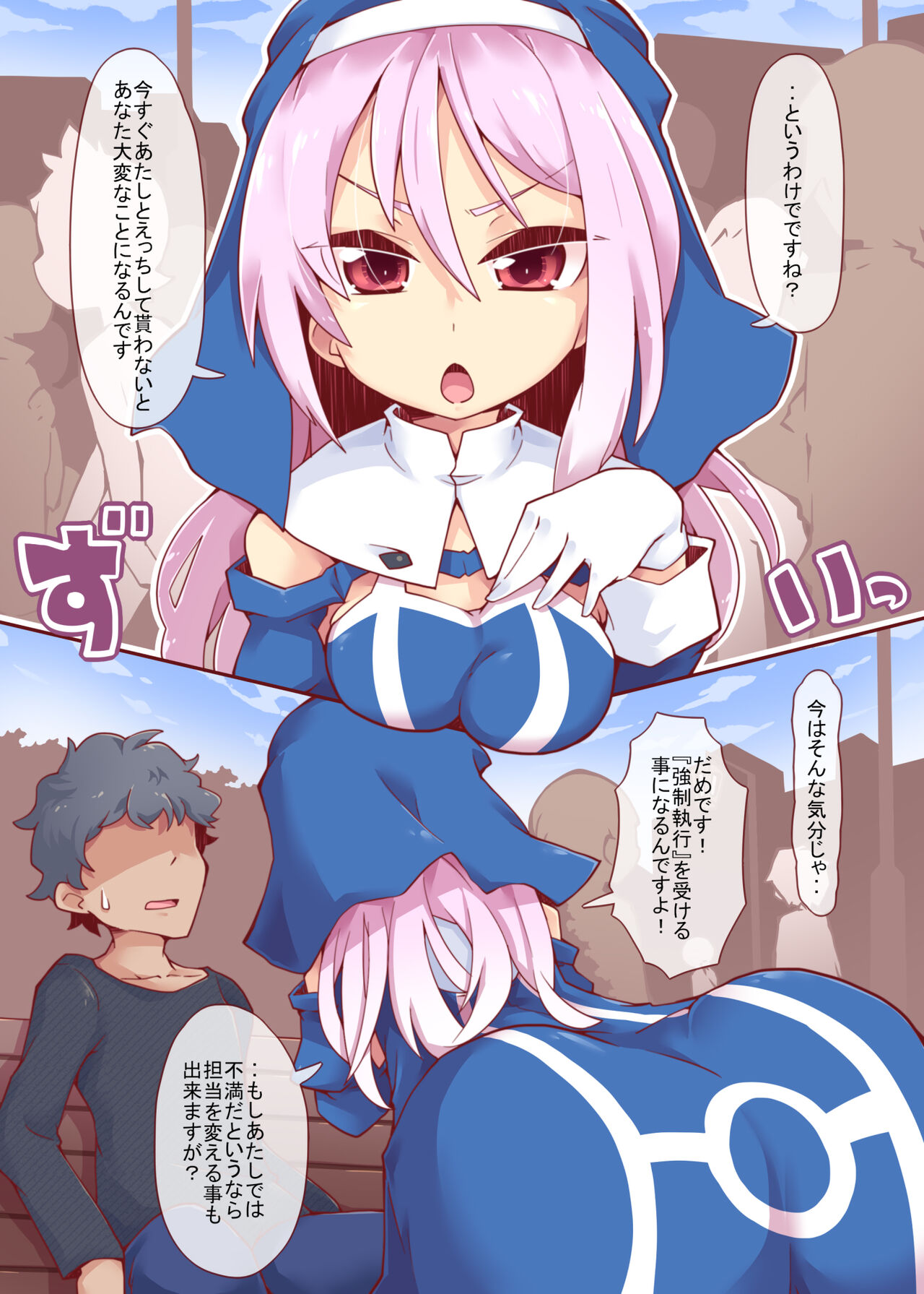 Sore ga Anata no Kibou nara DisGraiLife Case:S-01 page 5 full