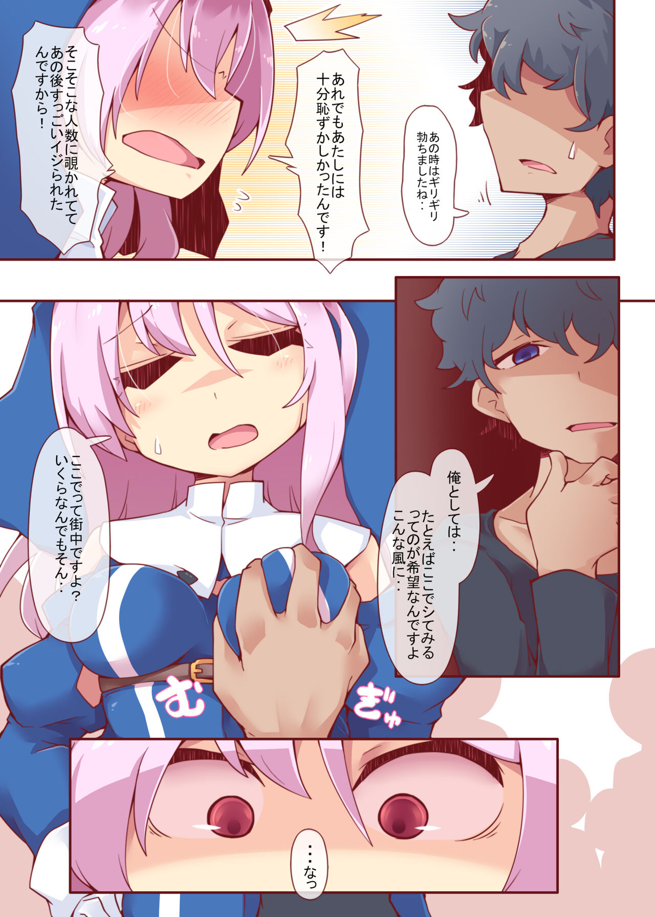 Sore ga Anata no Kibou nara DisGraiLife Case:S-01 page 7 full