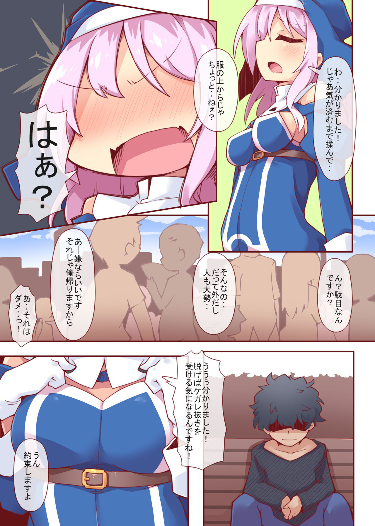 Sore ga Anata no Kibou nara DisGraiLife Case:S-01 page 9 full