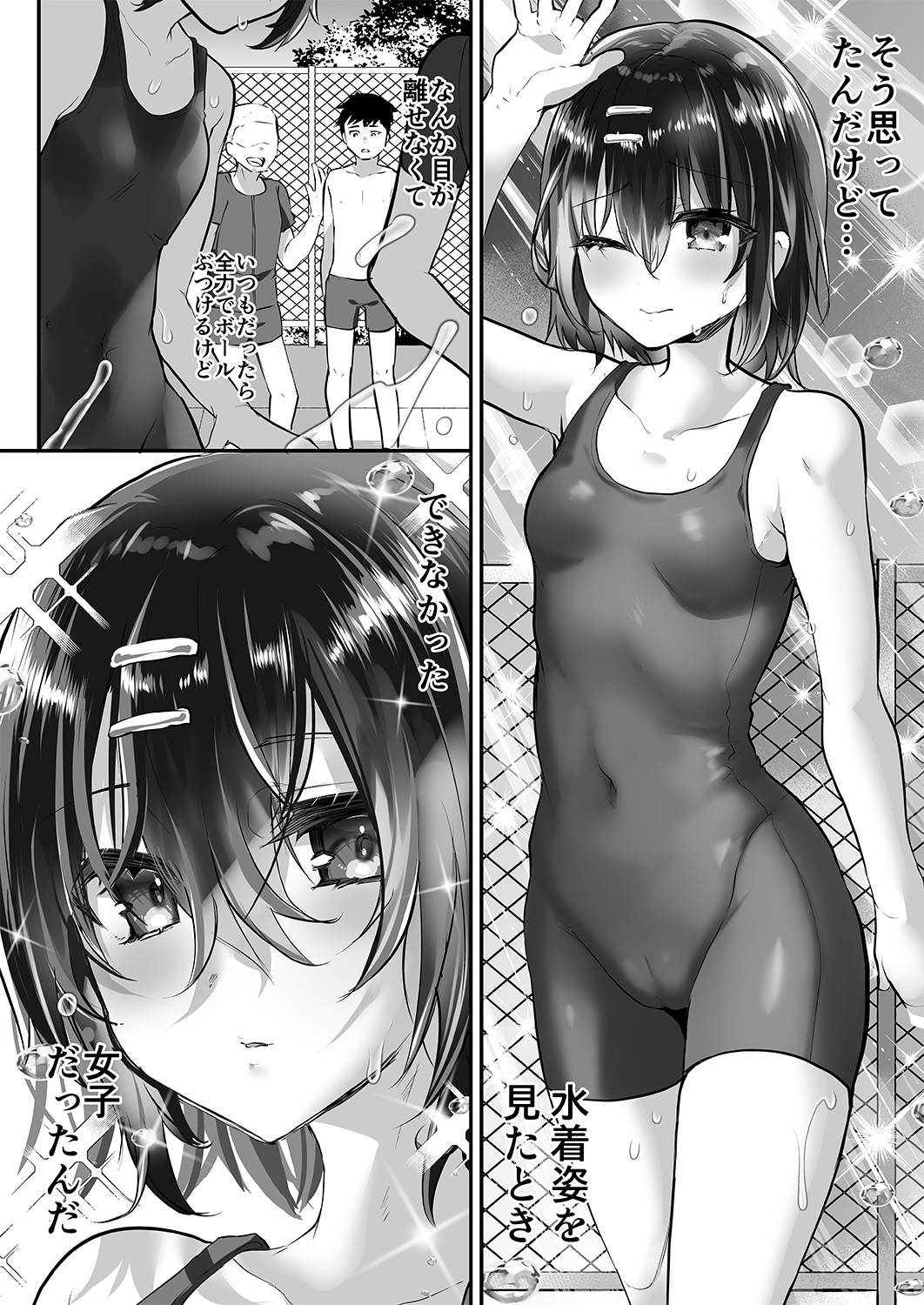 Oshiego Doushi o Sex Sasete Mita page 3 full