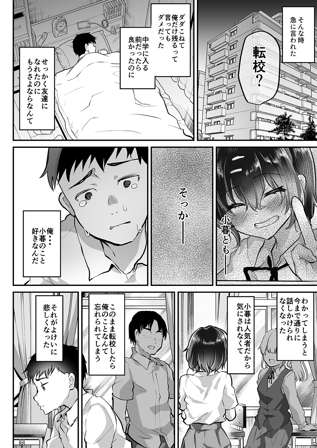 Oshiego Doushi o Sex Sasete Mita page 5 full
