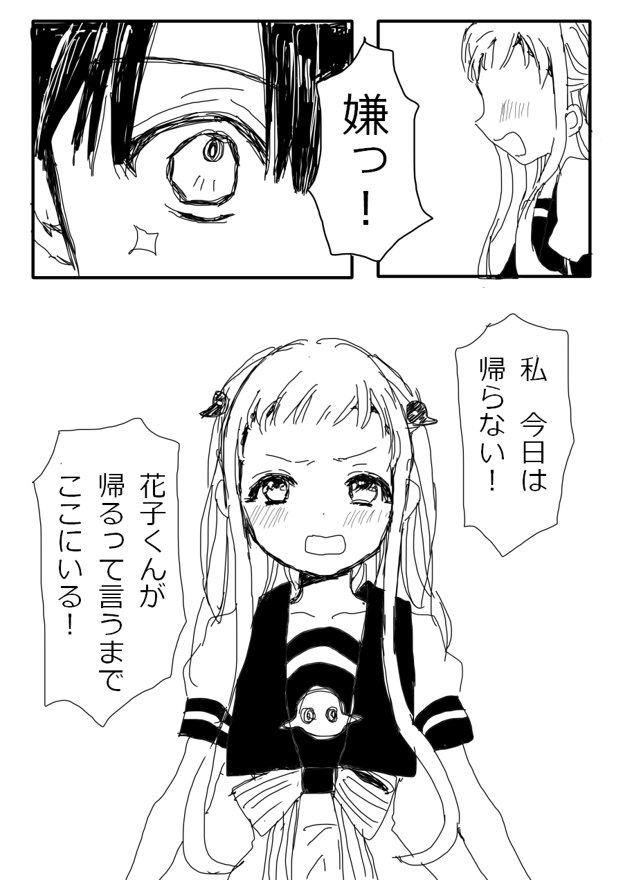 Hana Yasushi, Yuzuki Nene no 18 Kin Manga page 4 full