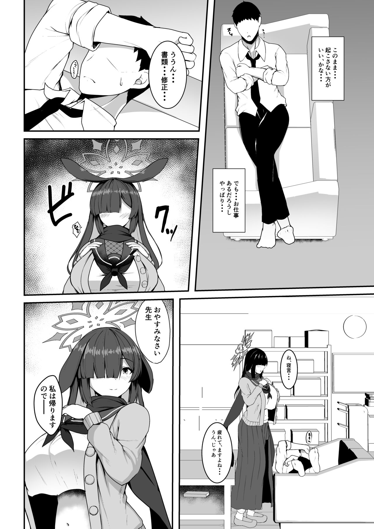 Ninjutsu Kenkyu + Omake CG page 4 full