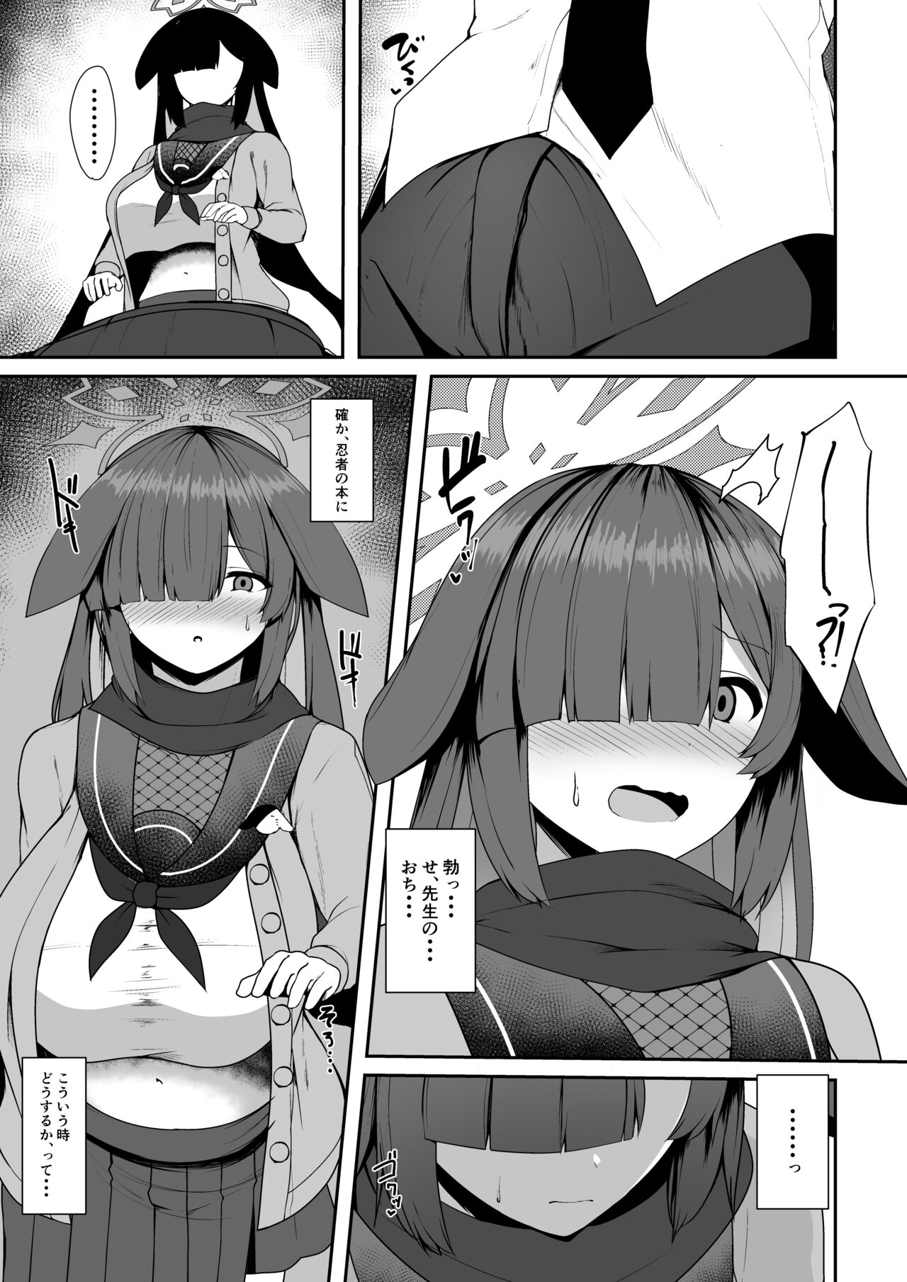 Ninjutsu Kenkyu + Omake CG page 5 full