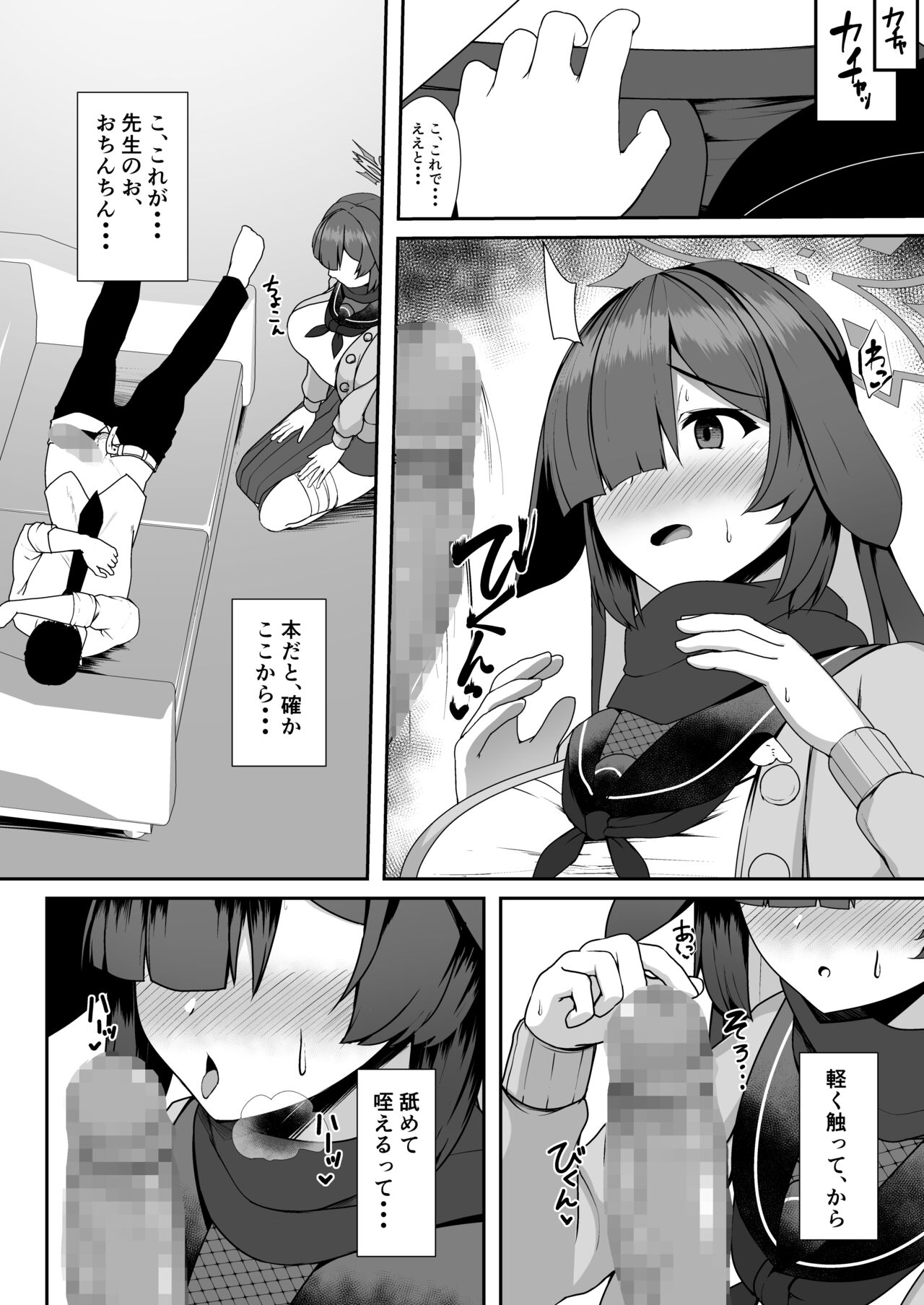 Ninjutsu Kenkyu + Omake CG page 6 full