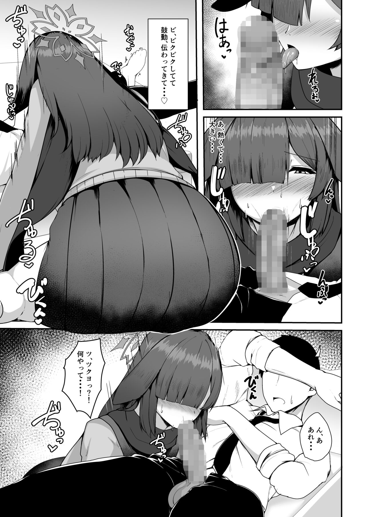 Ninjutsu Kenkyu + Omake CG page 7 full
