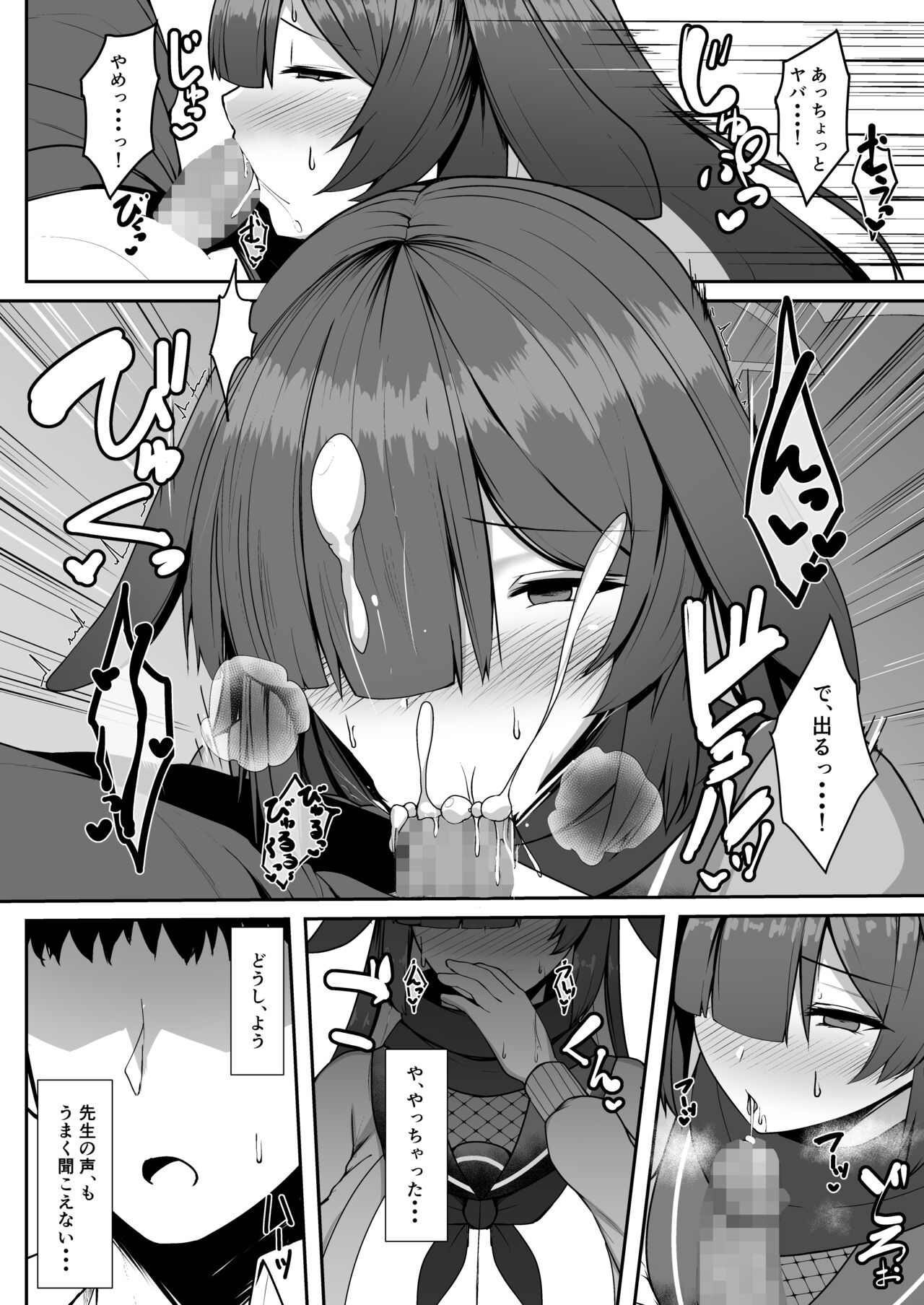 Ninjutsu Kenkyu + Omake CG page 8 full