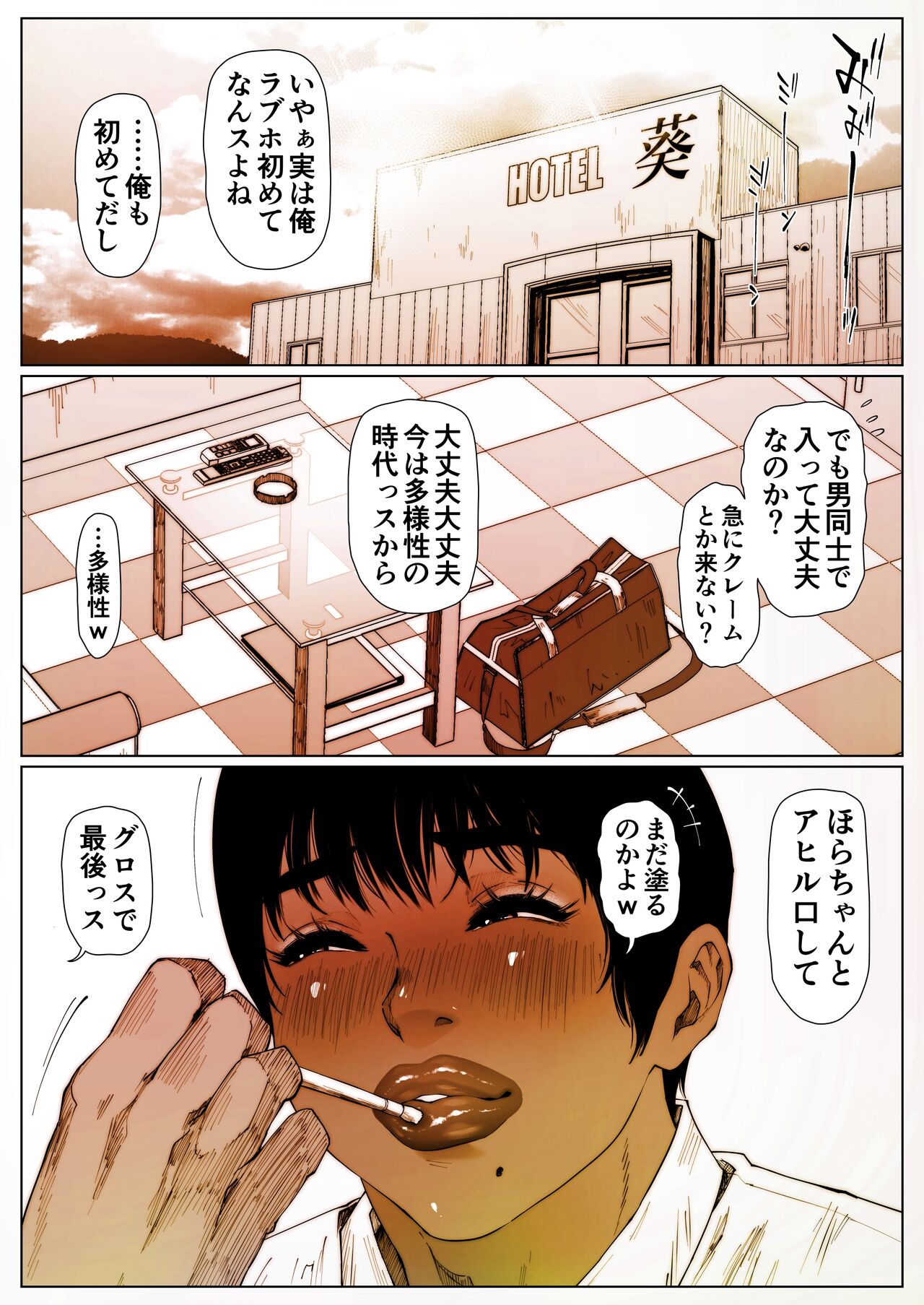 Akira Senpai wa Okasa Retai 1 page 4 full