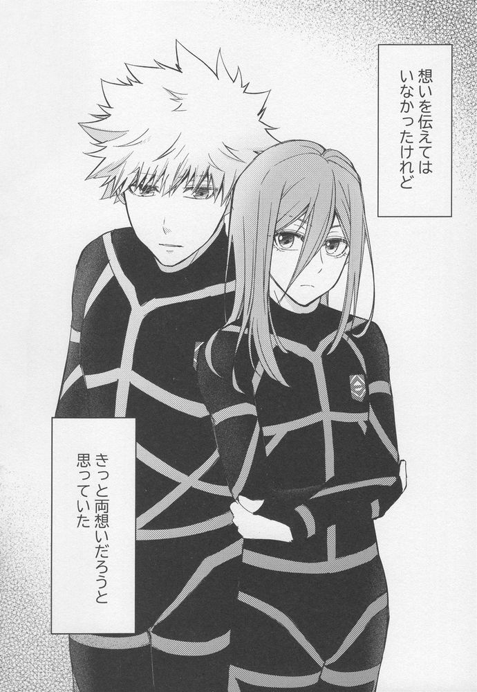 Tadaima o tameshi renai-chuu? page 3 full