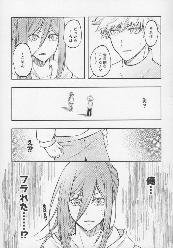 Tadaima o tameshi renai-chuu? page 8 full