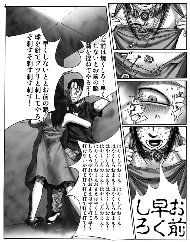 Shoujo BOX page 10 full