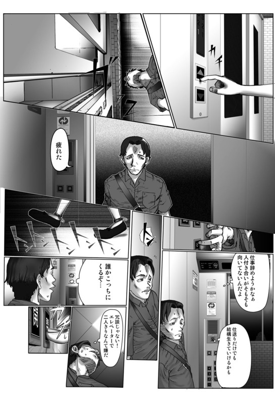 Shoujo BOX page 2 full