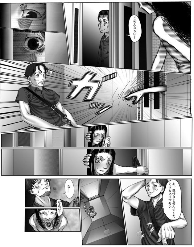 Shoujo BOX page 3 full