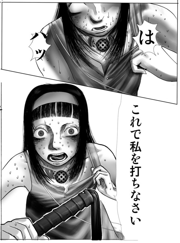 Shoujo BOX page 8 full