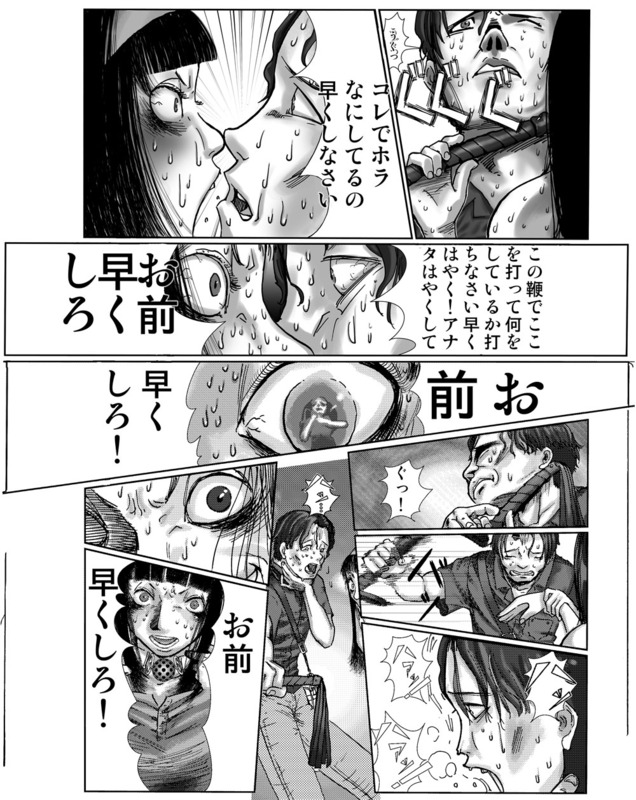 Shoujo BOX page 9 full