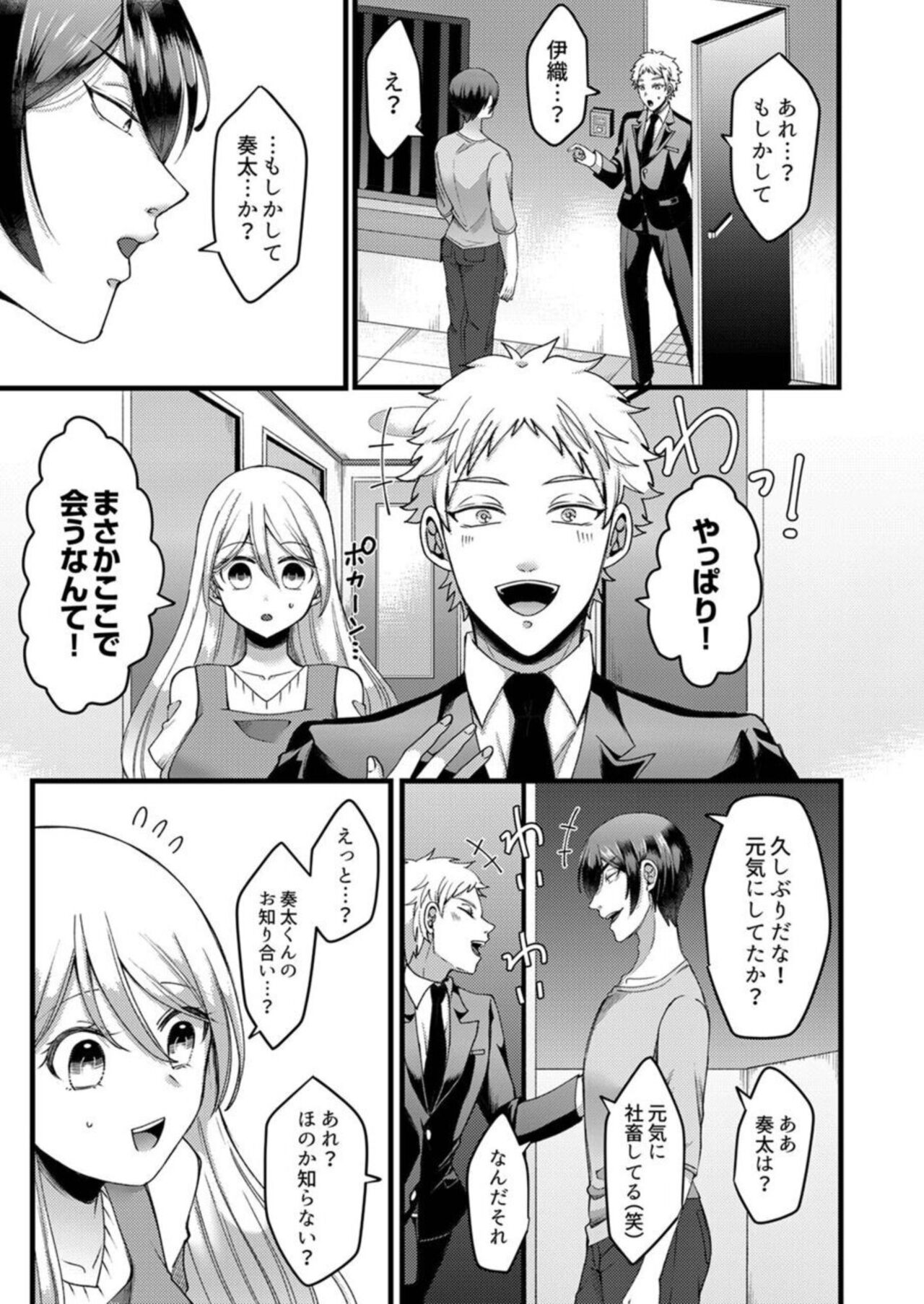 "Kyohiken Nante Nain da Yo" Danna no Shinyuu ni Netorareru Hitozuma 1-6 page 5 full