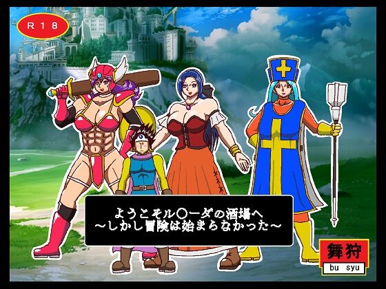 Youkoso Ruida no Sakaba e ~Shikashi Bouken wa Hajimaranakatta~ page 1 full