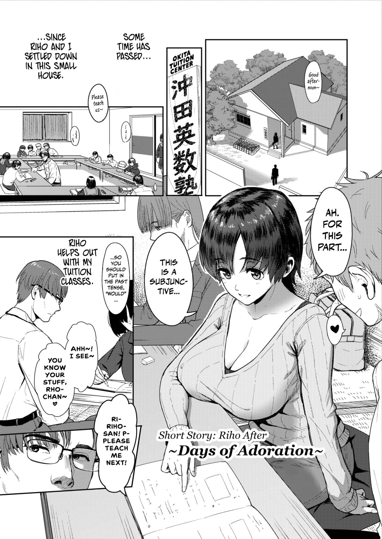 Riho After Dekiai no Hibi | Riho After ~Days of Adoration~ page 1 full
