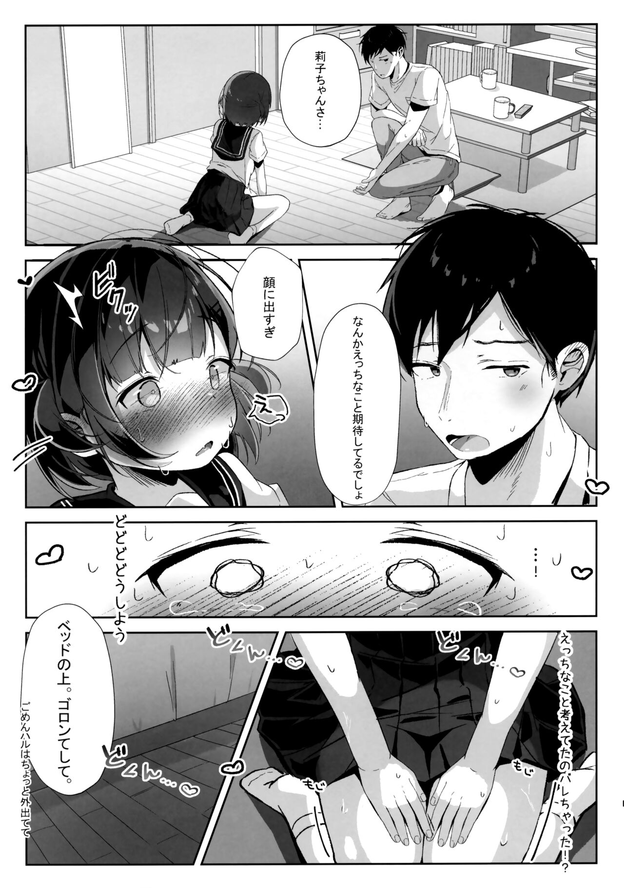 Orikou-san. page 10 full