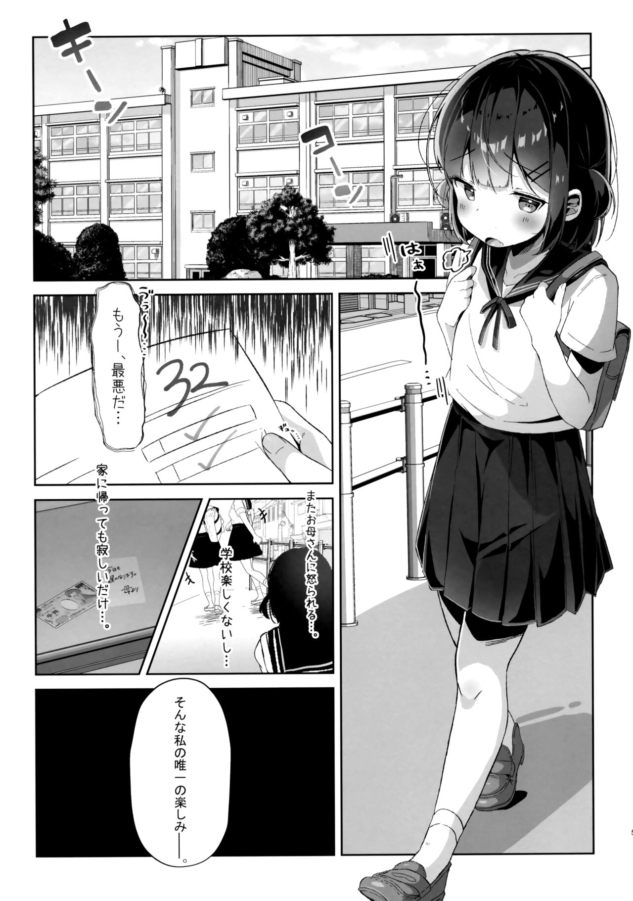 Orikou-san. page 4 full