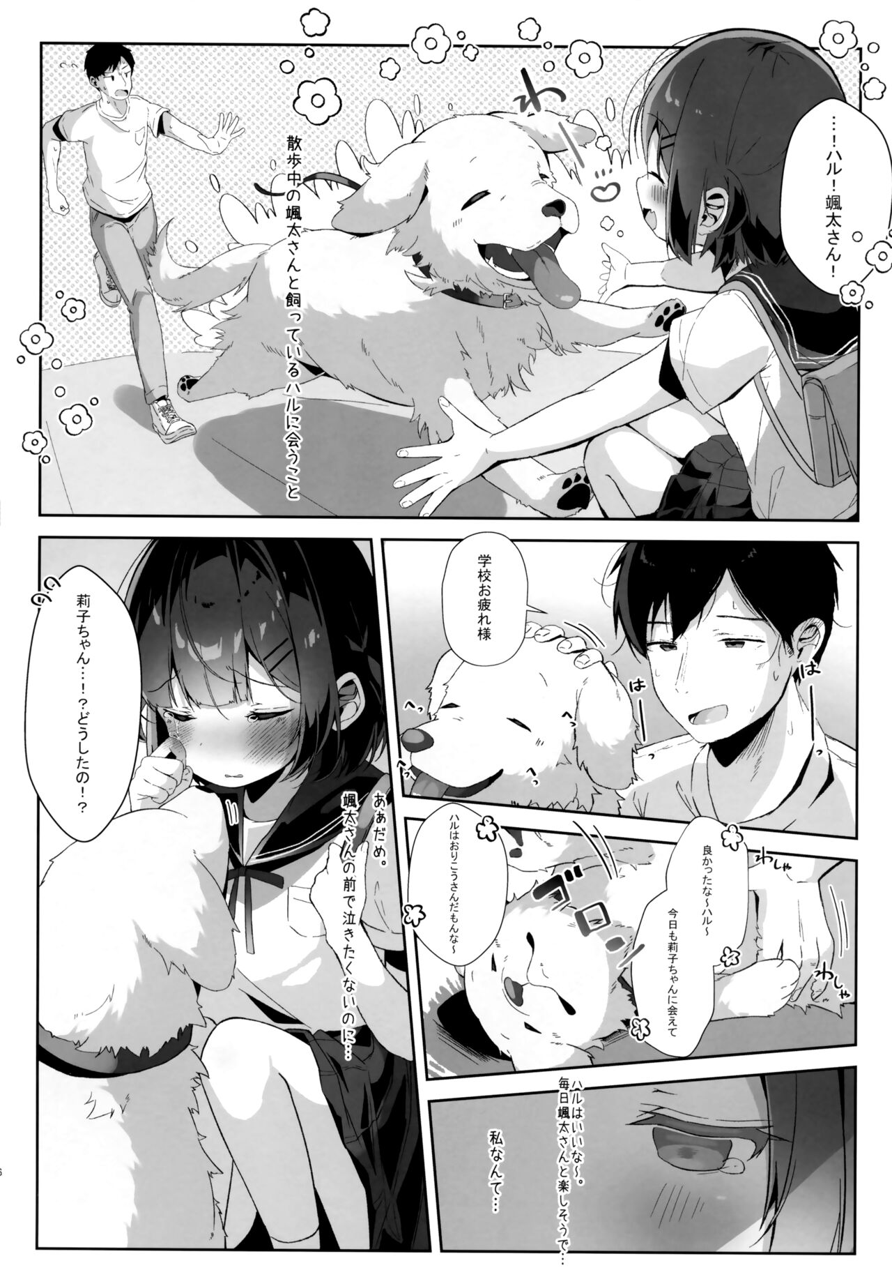 Orikou-san. page 5 full