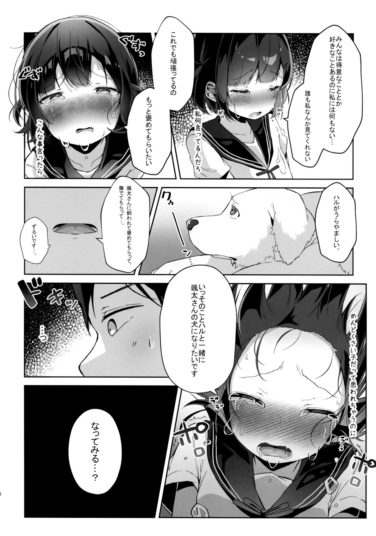 Orikou-san. page 7 full