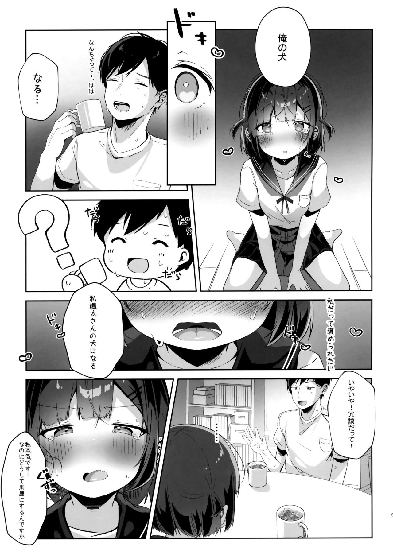 Orikou-san. page 8 full
