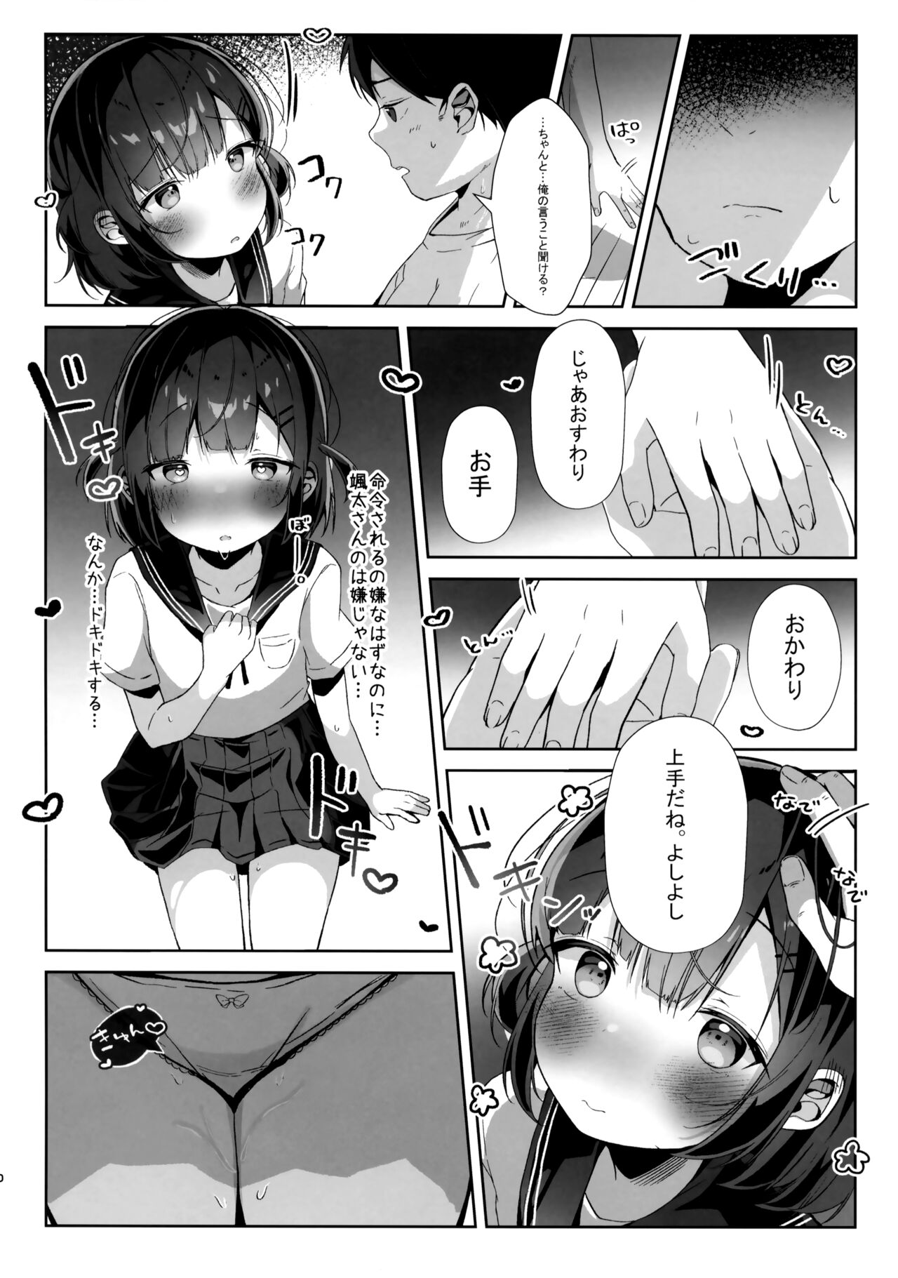 Orikou-san. page 9 full
