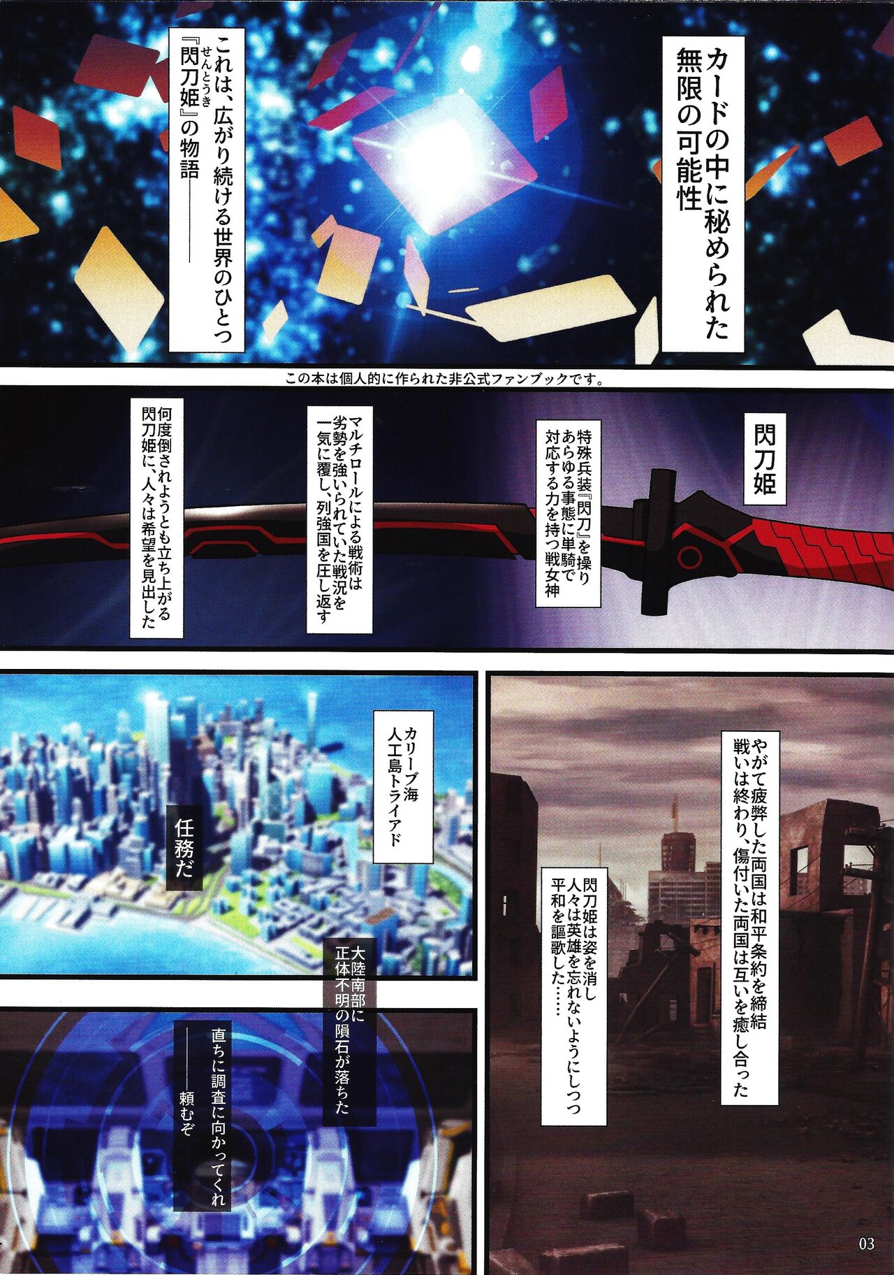 Sentou Kisei -Engage Graydle- page 2 full