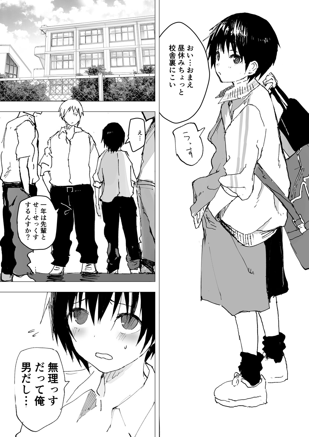 Bukatsu no Ato wa Mainichi Choukyou ~Nakadashi Shiru mamire de Kyousei Shasei! Nikubenki Gakari no Kichiku Rinkan~ page 5 full