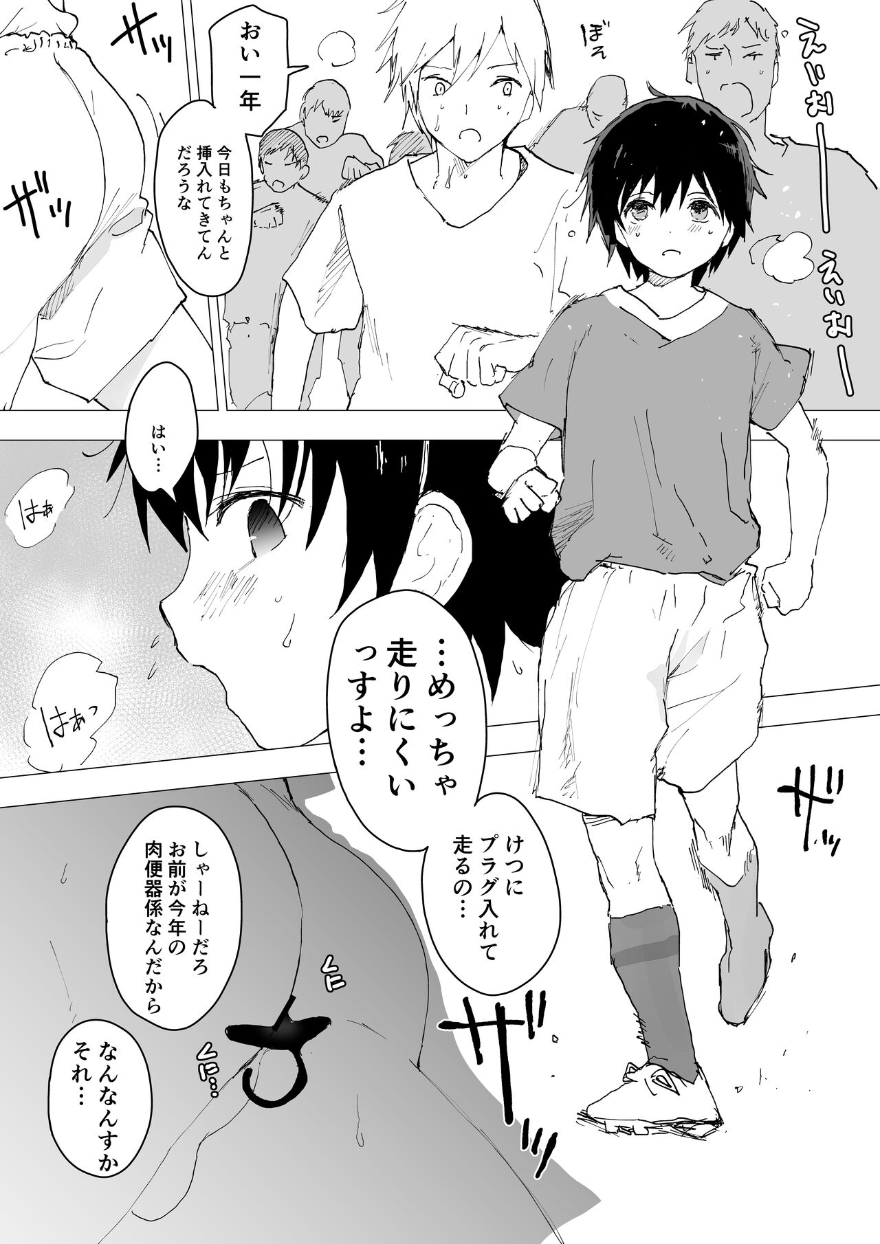 Bukatsu no Ato wa Mainichi Choukyou ~Nakadashi Shiru mamire de Kyousei Shasei! Nikubenki Gakari no Kichiku Rinkan~ page 9 full