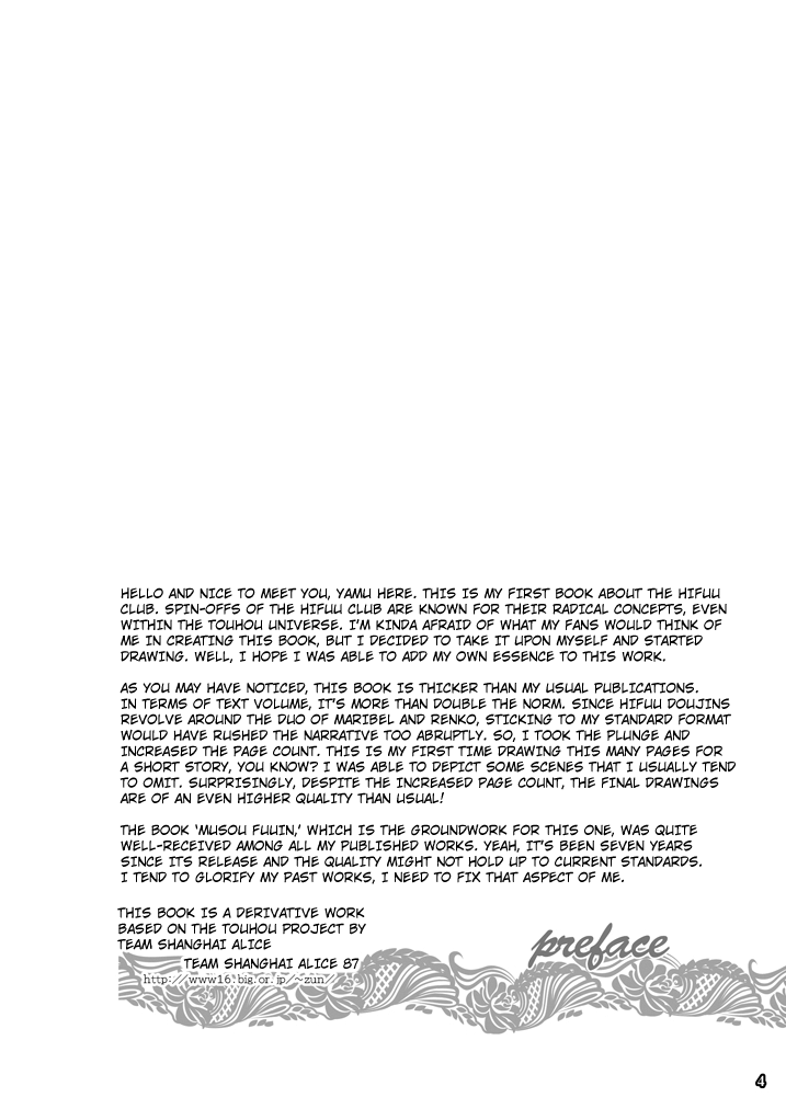 Yume to Utsutsu no Kyoukai de | At the Border between Dreams and Reality page 3 full