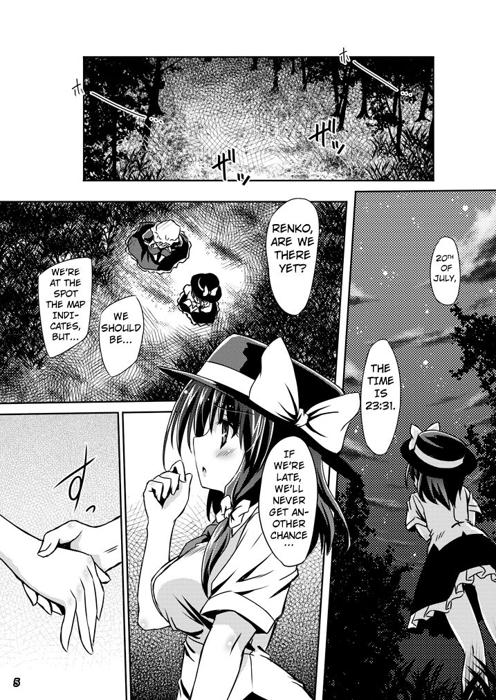 Yume to Utsutsu no Kyoukai de | At the Border between Dreams and Reality page 4 full