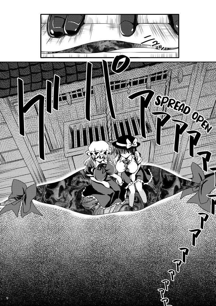 Yume to Utsutsu no Kyoukai de | At the Border between Dreams and Reality page 8 full