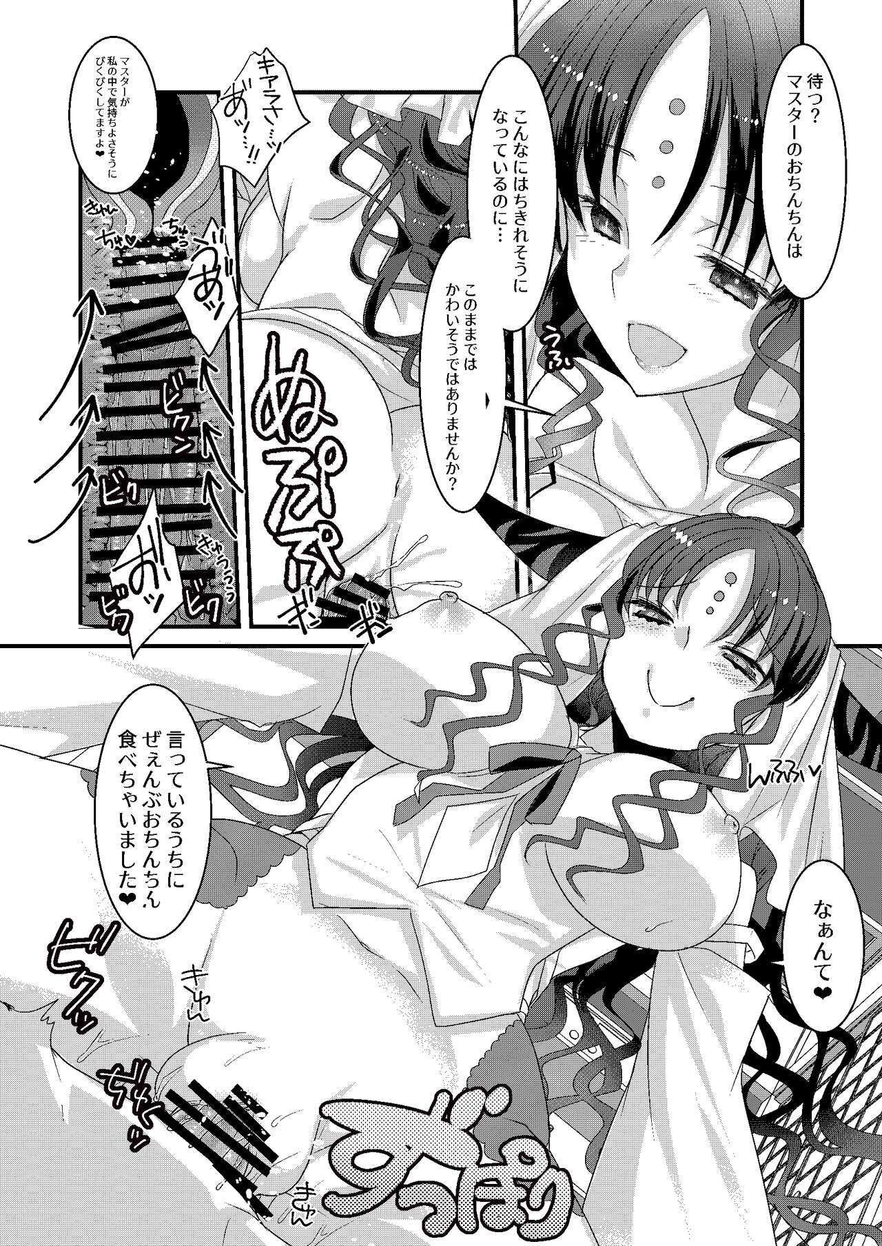 Kiara to Kama ni Suki Houdai  ni Sukebe Sarete Sukebe Suru Hon page 10 full