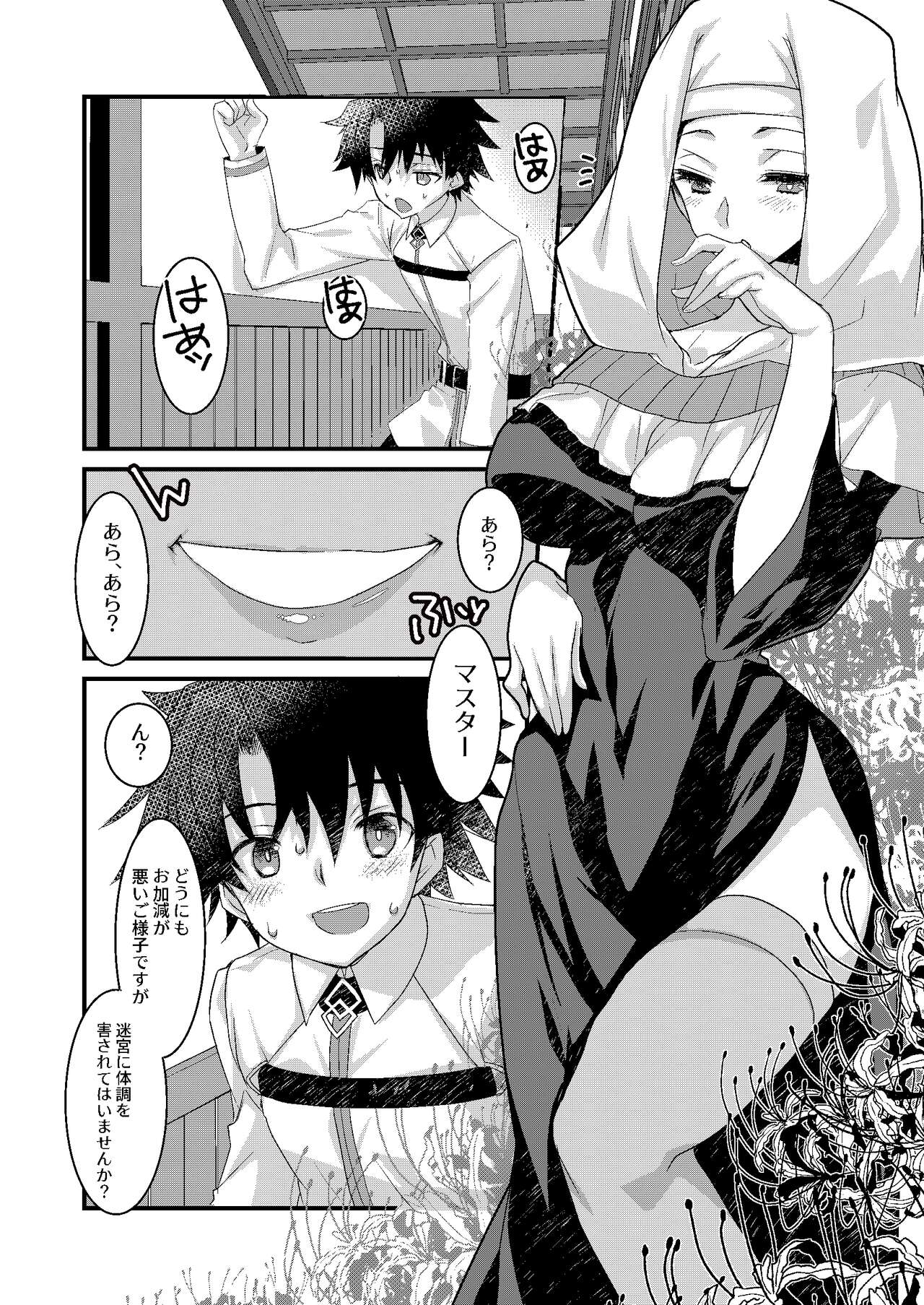 Kiara to Kama ni Suki Houdai  ni Sukebe Sarete Sukebe Suru Hon page 3 full