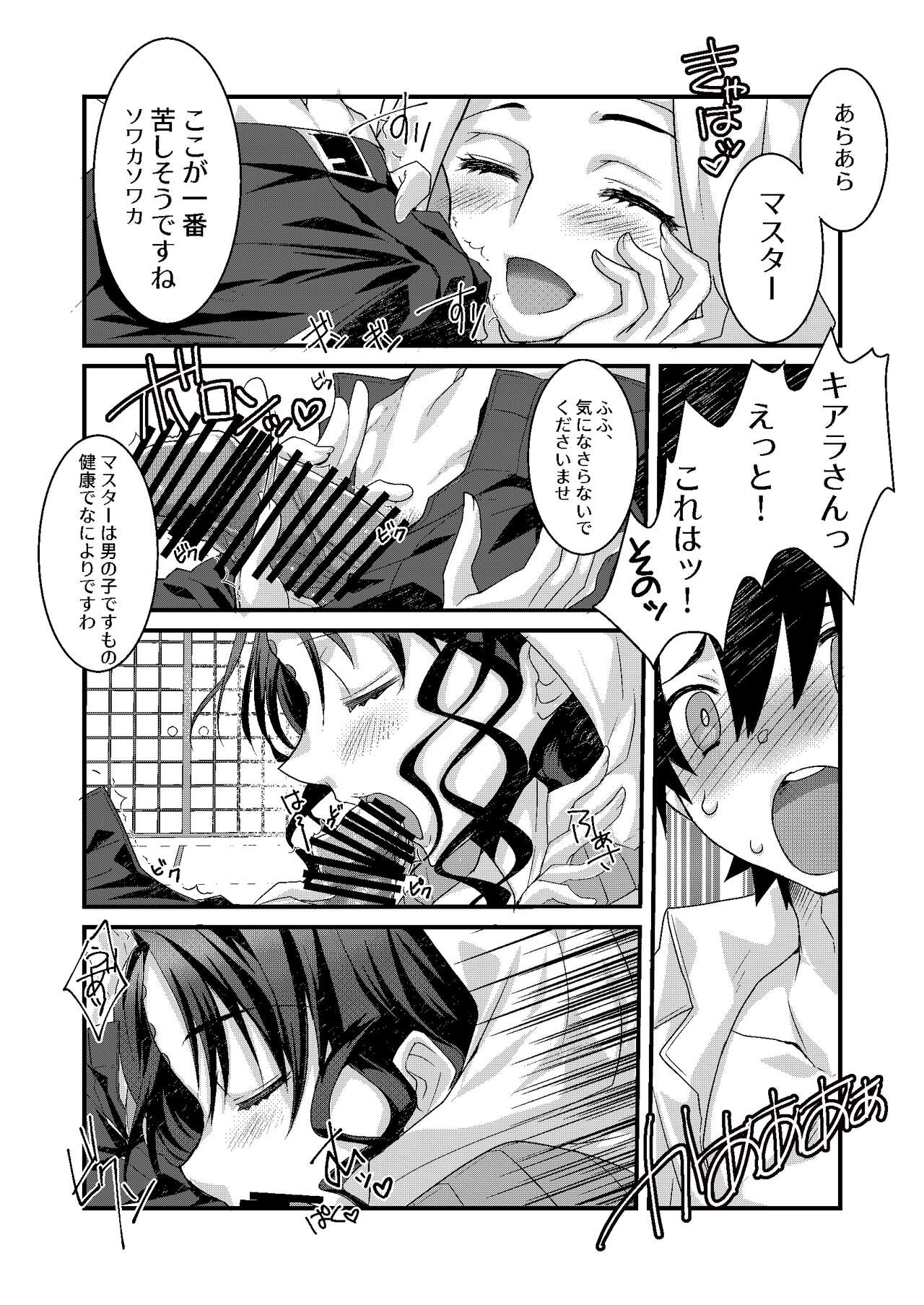 Kiara to Kama ni Suki Houdai  ni Sukebe Sarete Sukebe Suru Hon page 6 full