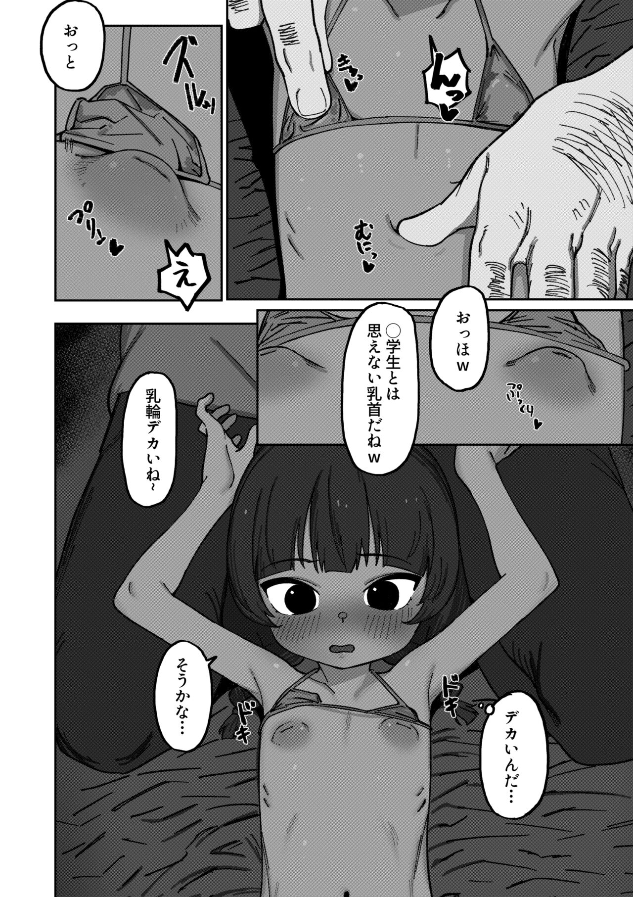 Kasshoku Loli Idol Chitai Kiroku page 6 full