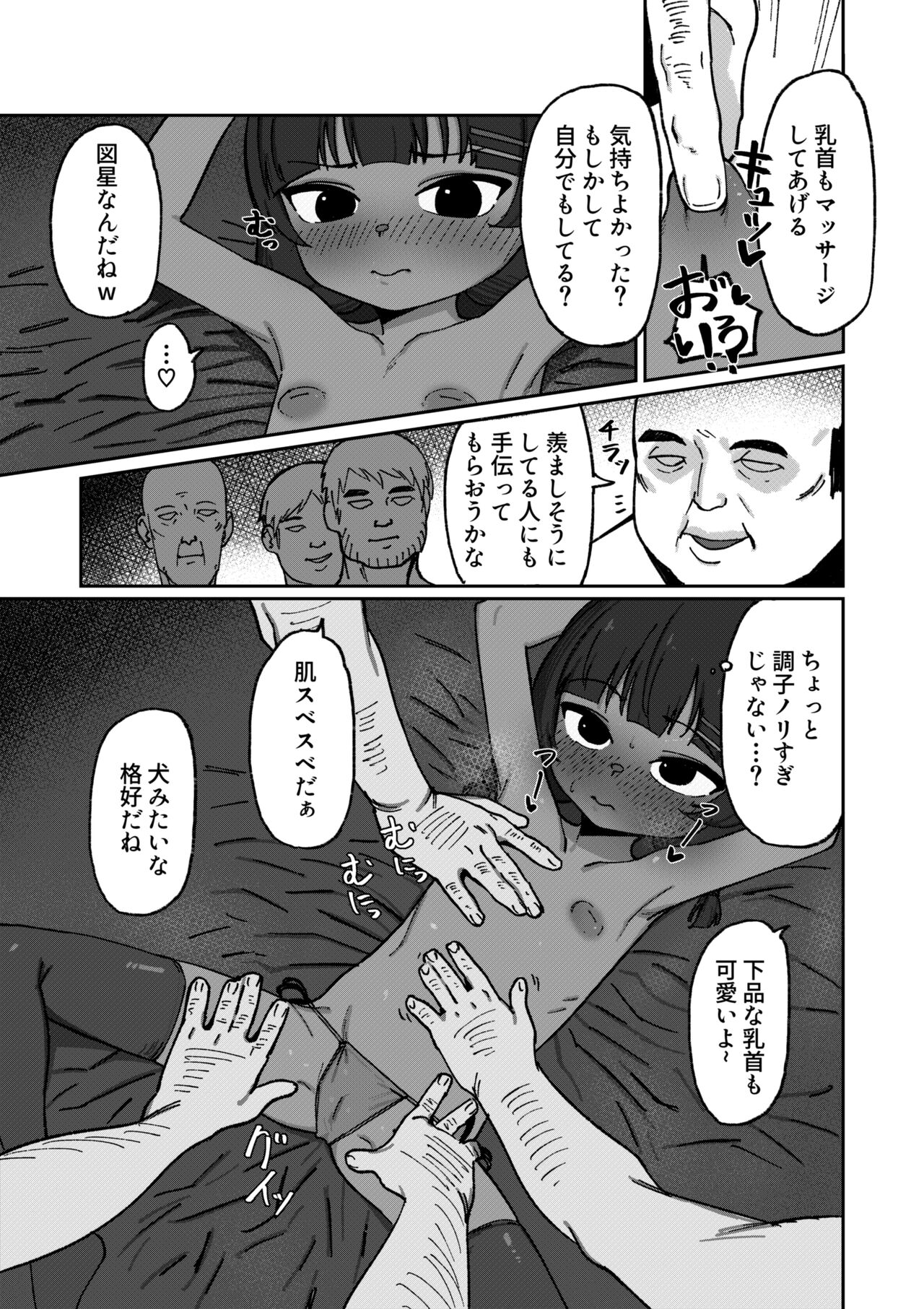 Kasshoku Loli Idol Chitai Kiroku page 7 full