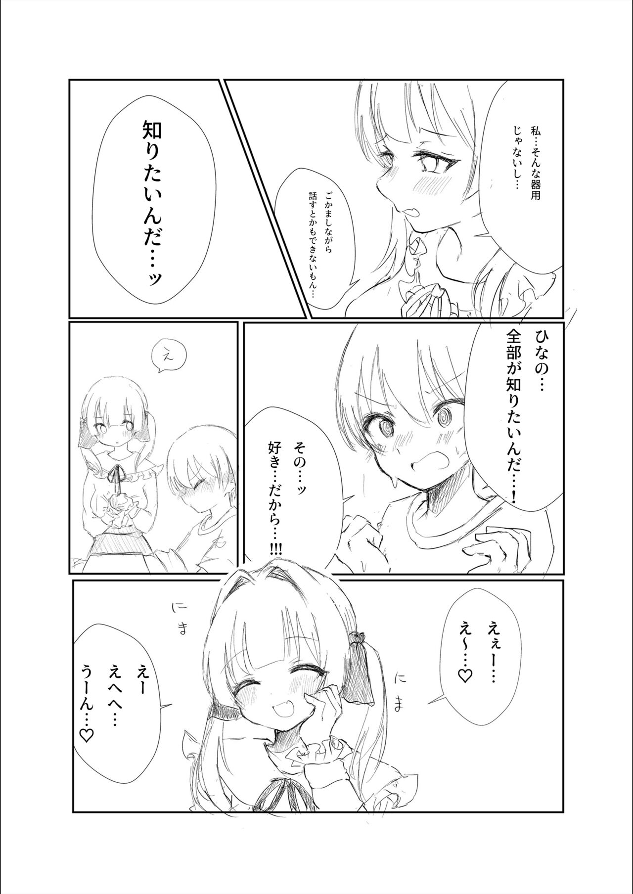 Mitsu no Houkoku - Netorare Maso da to Bare de wa Ikenai noni Kanojo no Seitaiken o Kiku no ga Tomerarenai Boku page 10 full