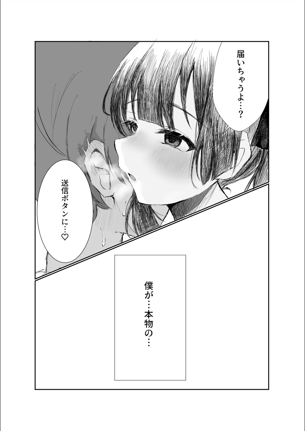 Mitsu no Houkoku - Netorare Maso da to Bare de wa Ikenai noni Kanojo no Seitaiken o Kiku no ga Tomerarenai Boku page 2 full