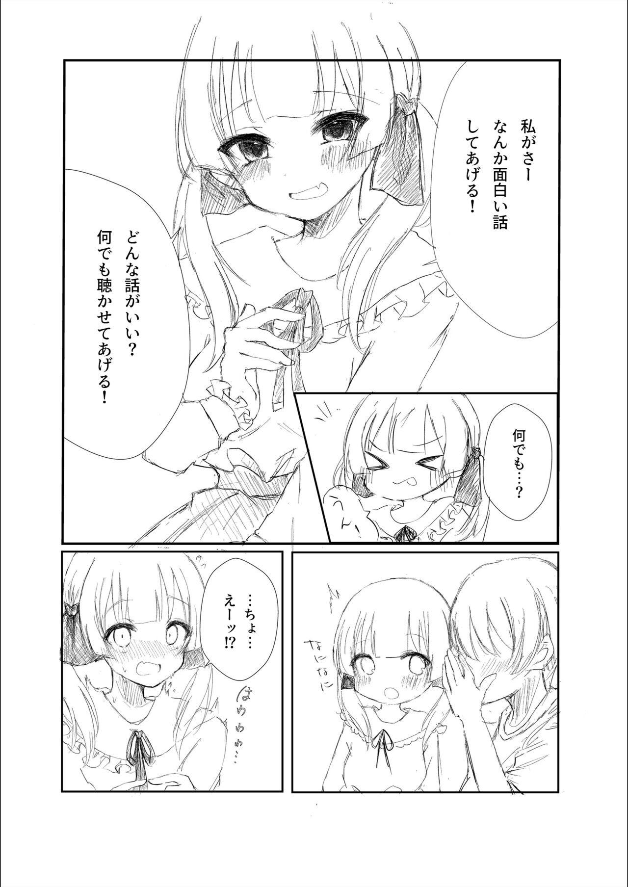 Mitsu no Houkoku - Netorare Maso da to Bare de wa Ikenai noni Kanojo no Seitaiken o Kiku no ga Tomerarenai Boku page 7 full