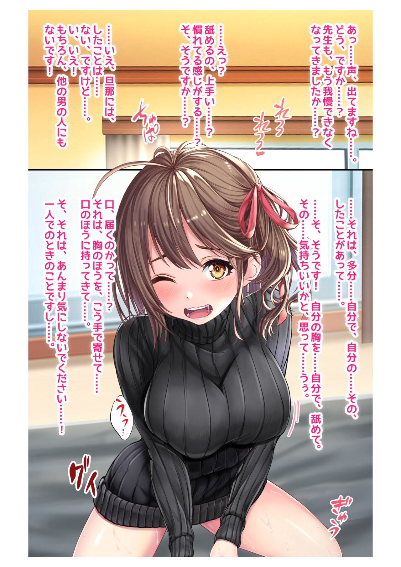 Ninkatsu! Saimin x Netorare Kyonyuu Hitozuma ~Watashi no Shikyuu ga Anata no Seishi wo Motometeimasu~ Ch.5 page 6 full