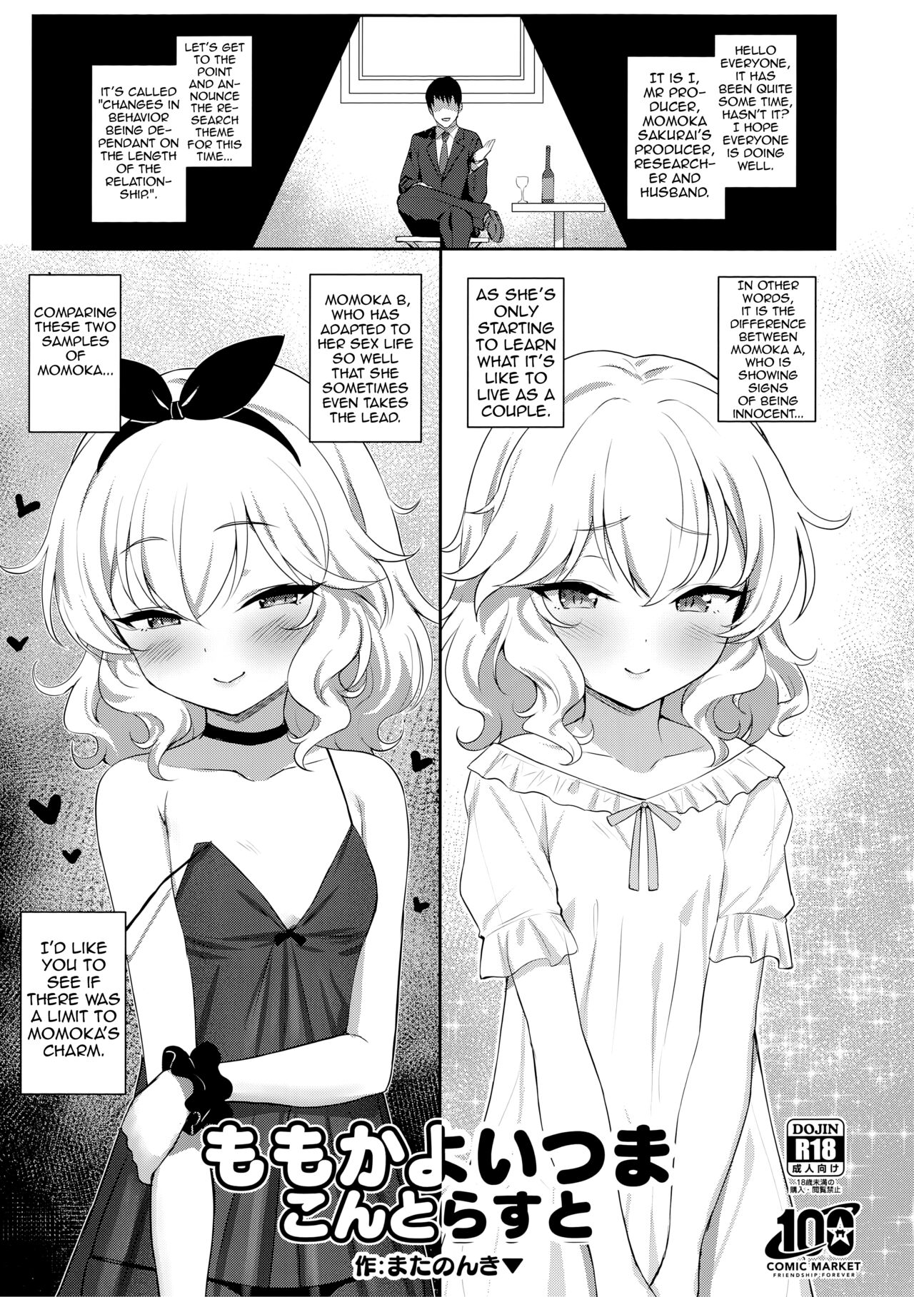 Momoka Yoitsuma Contrast page 1 full