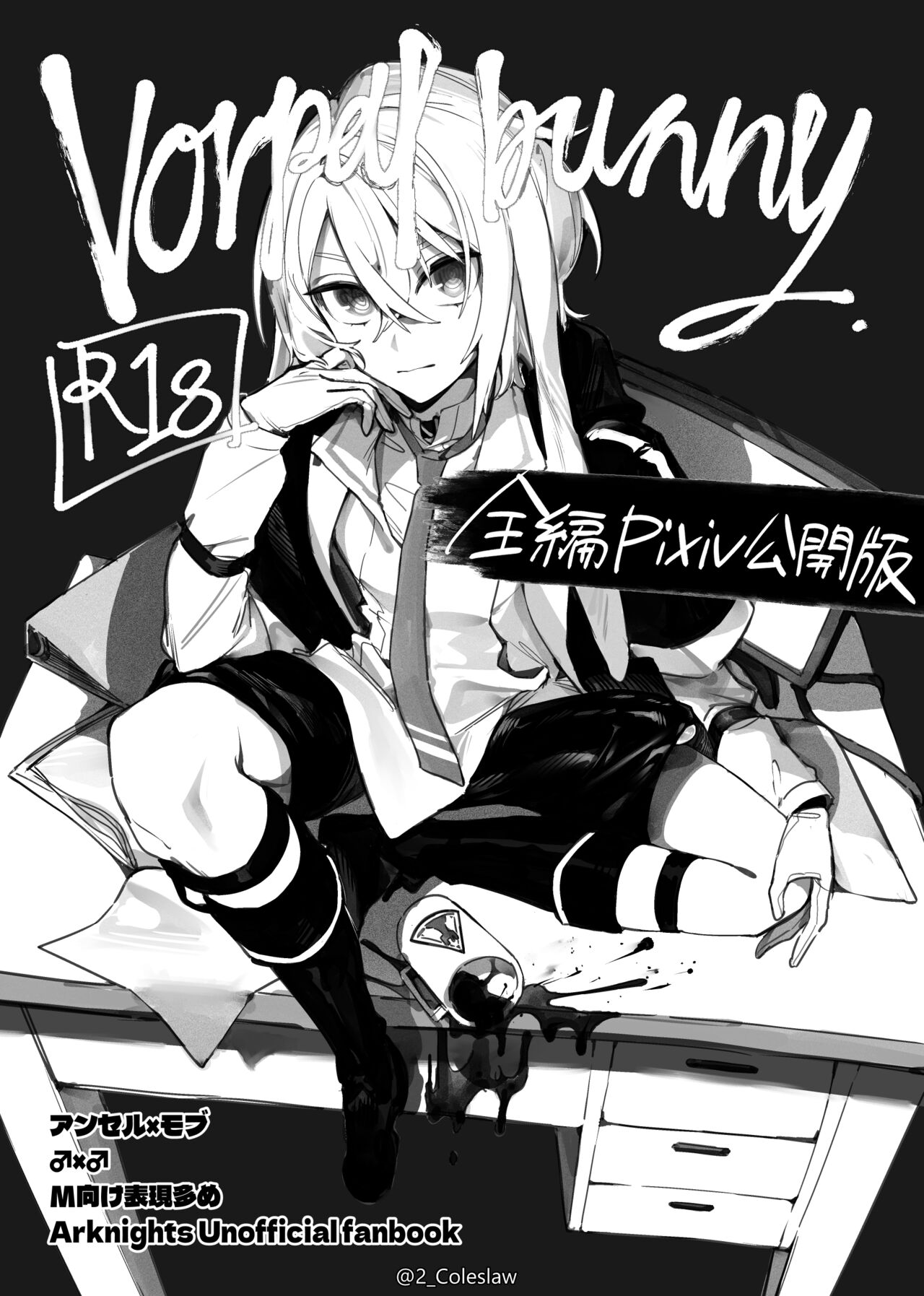 Vorpal bunny page 1 full