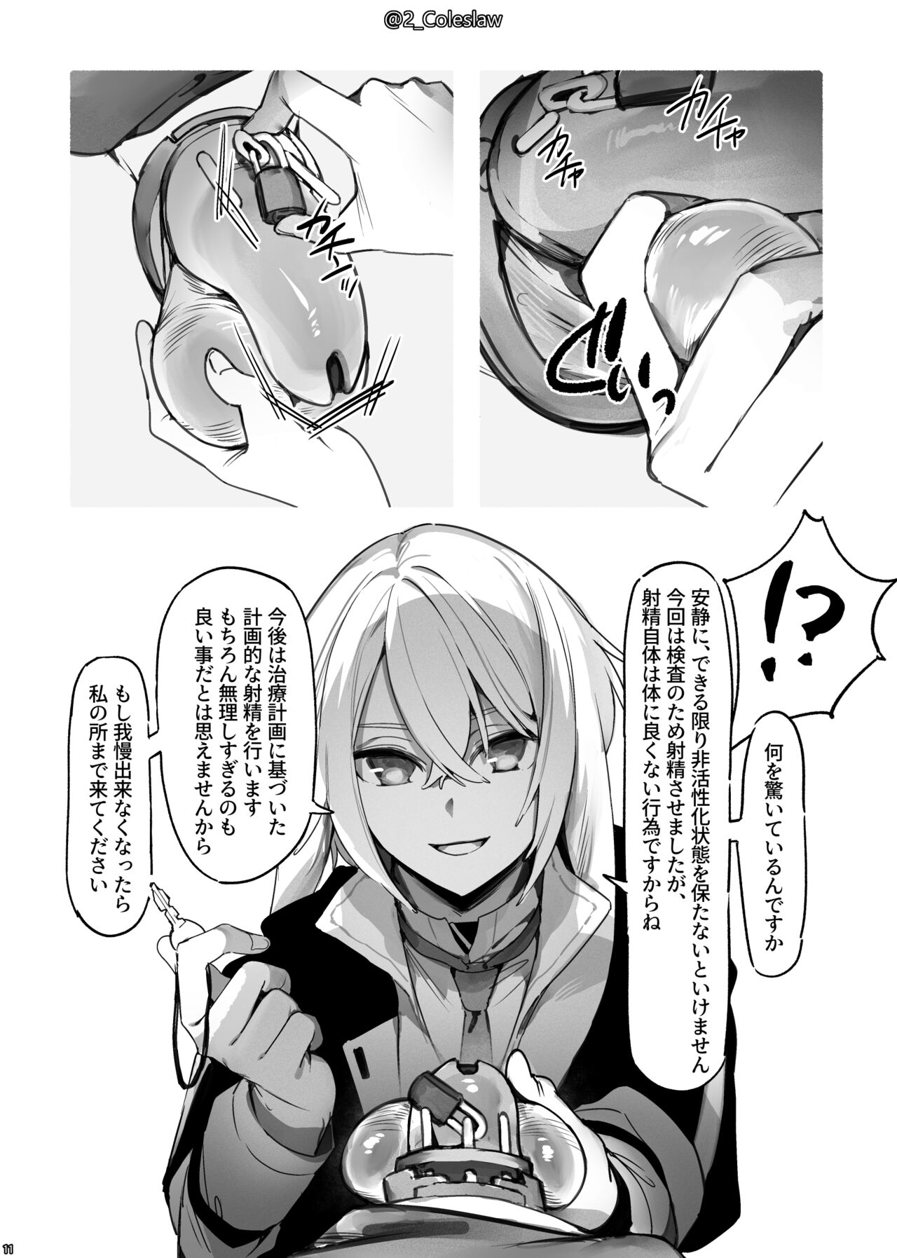 Vorpal bunny page 10 full