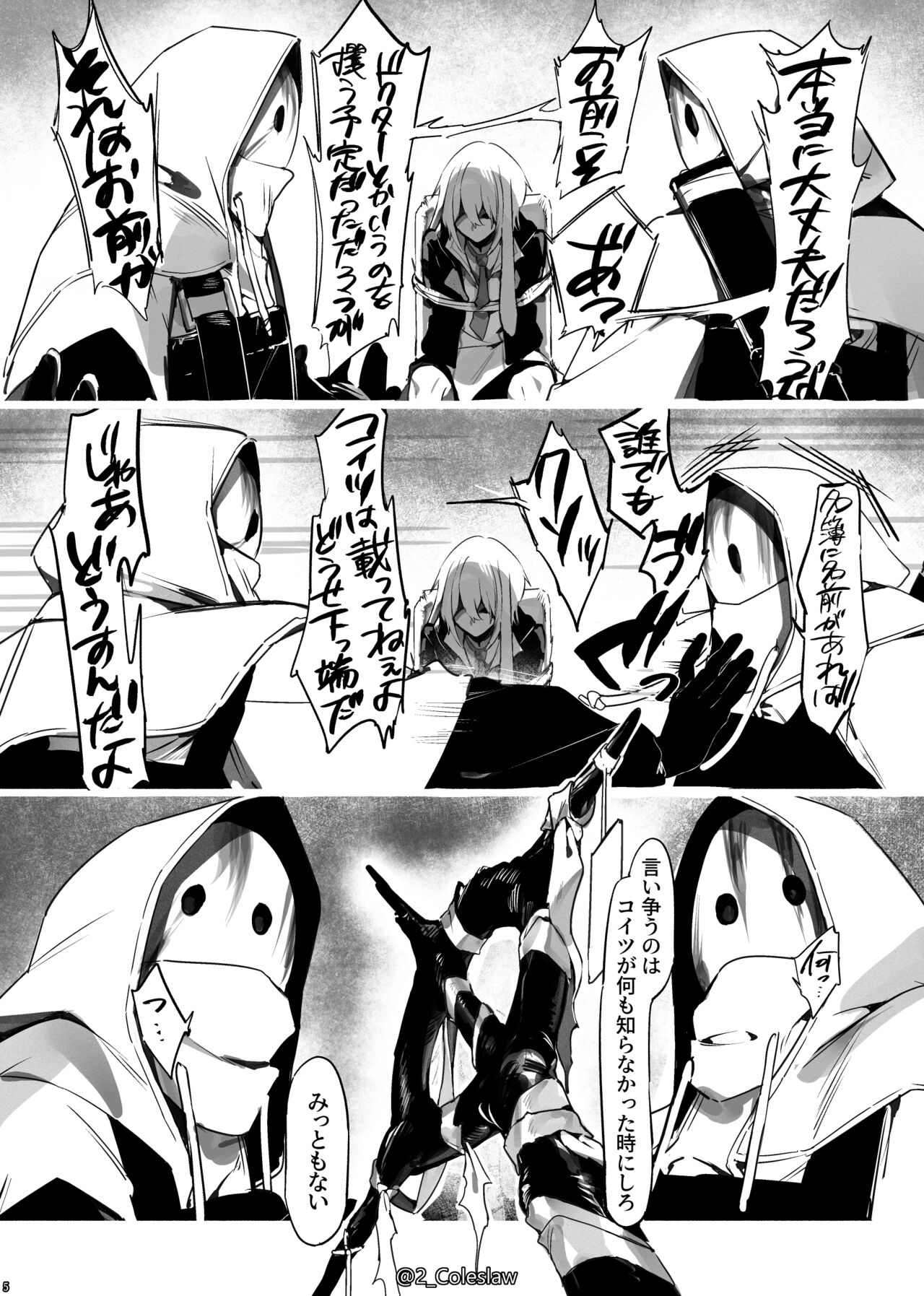 Vorpal bunny page 4 full