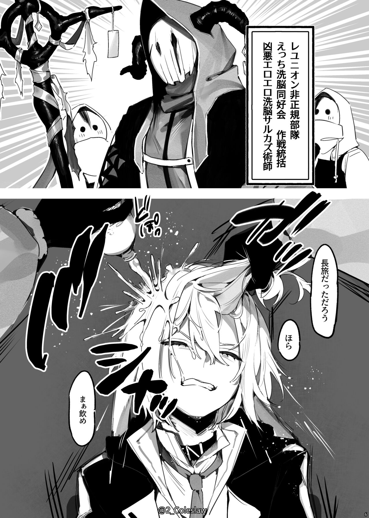 Vorpal bunny page 5 full