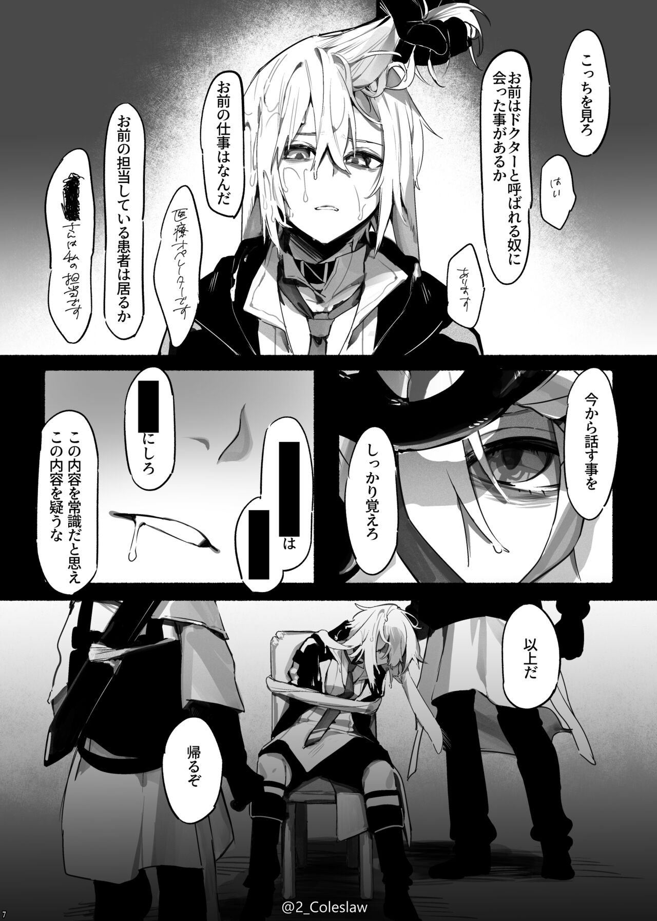 Vorpal bunny page 6 full