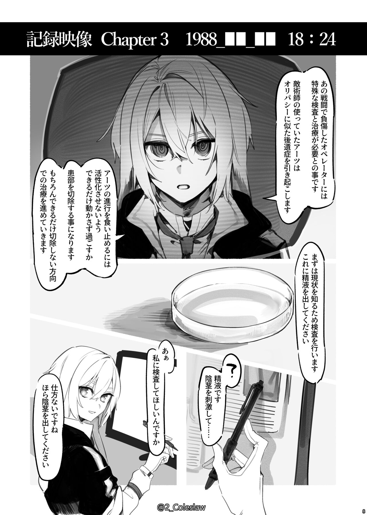 Vorpal bunny page 7 full